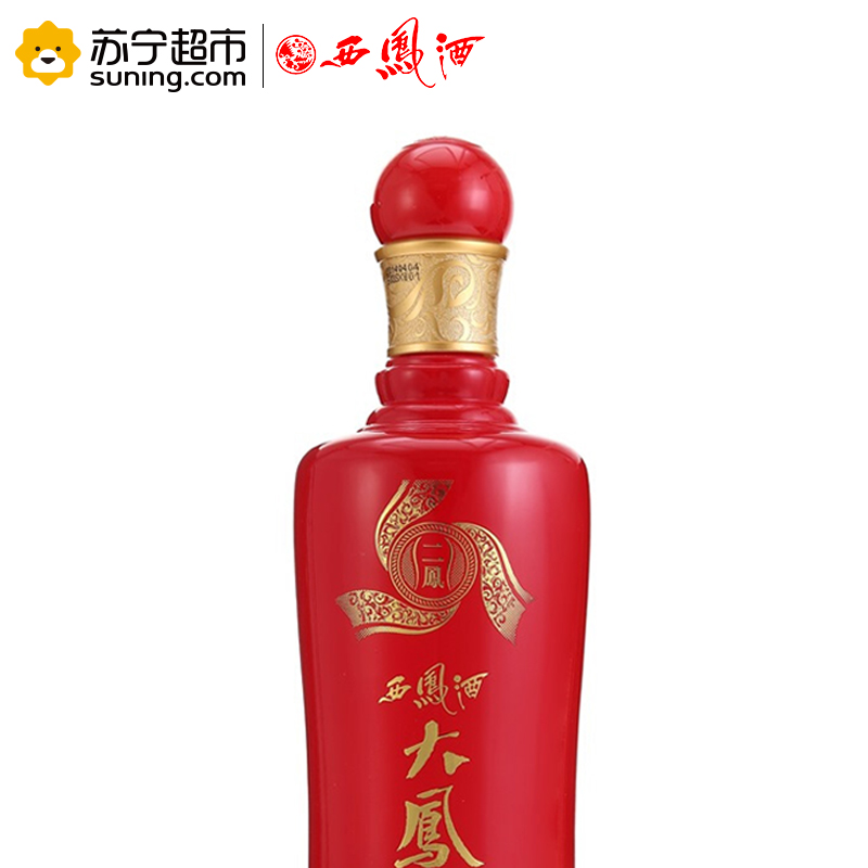 西凤酒 大凤香(二凤)52度 500ml 单瓶装白酒 口感凤香型 (新老包装随机发货)