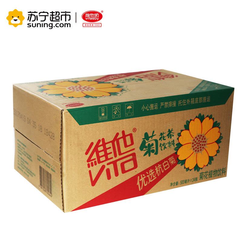 vitasoy菊花茶(菊花植物饮料)500ml*24瓶图片