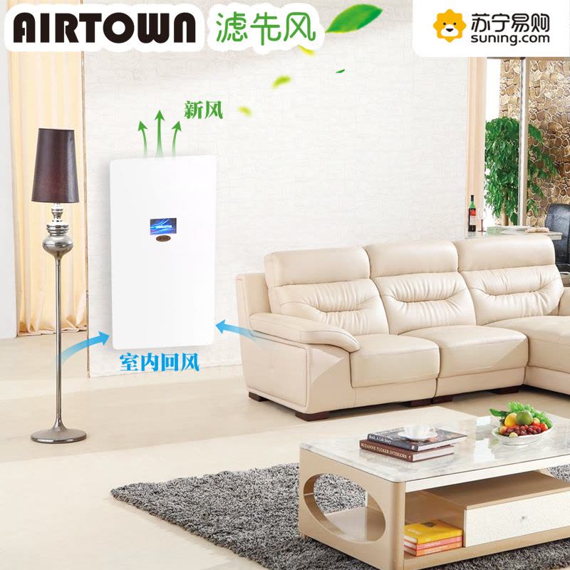 滤先风(AIRTOWN)新风补氧净化机图片