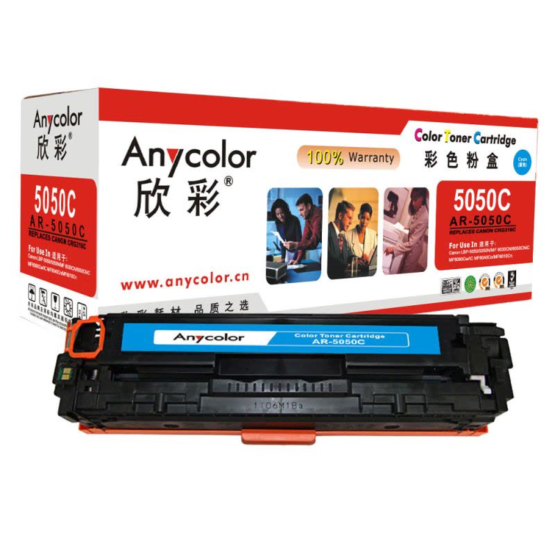 欣彩(Anycolor)CRG-316C硒鼓(专业版)蓝色AR-5050C 适用佳能LBP5050 LBP5050N图片