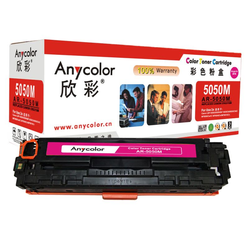 欣彩（Anycolor）CRG-316M硒鼓（专业版）红色AR-5050M 适用佳能LBP5050 LBP5050N图片