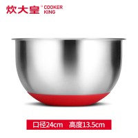 炊大皇(COOKER KING) 不锈钢防滑沙拉盆 SLP24A