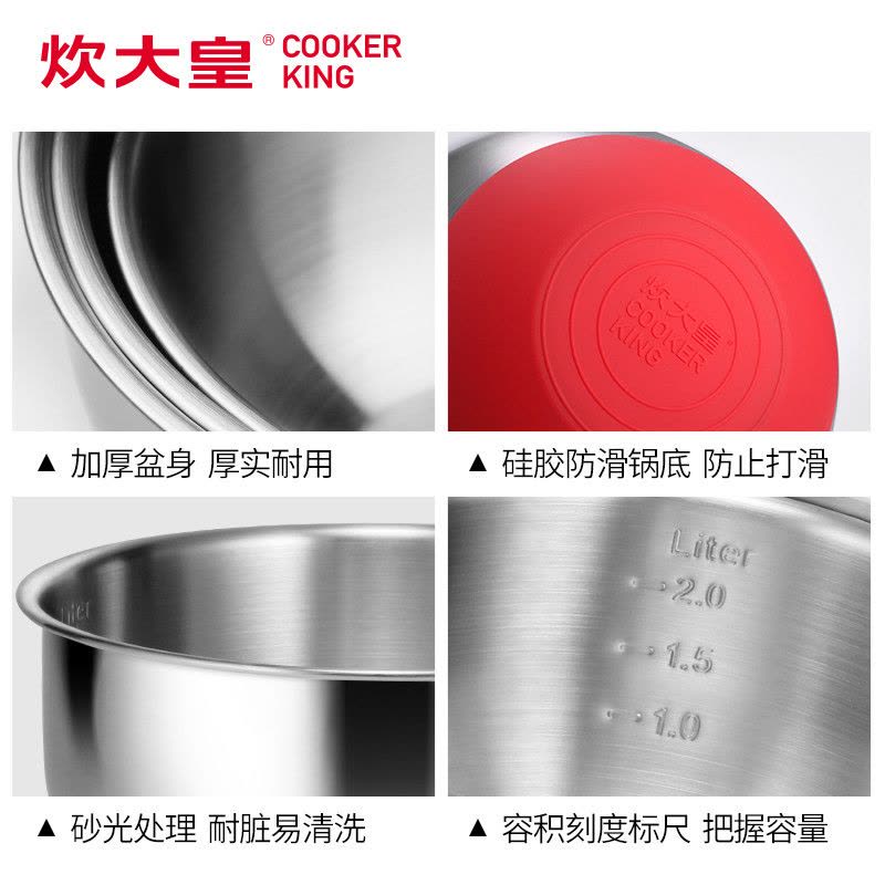 炊大皇(COOKER KING) 不锈钢防滑沙拉盆三件套 SLPTZ3A图片