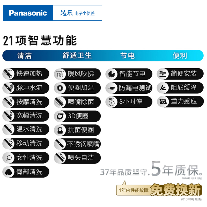 松下连体马桶虹吸式坐便器400坑距 洁身器5225套餐