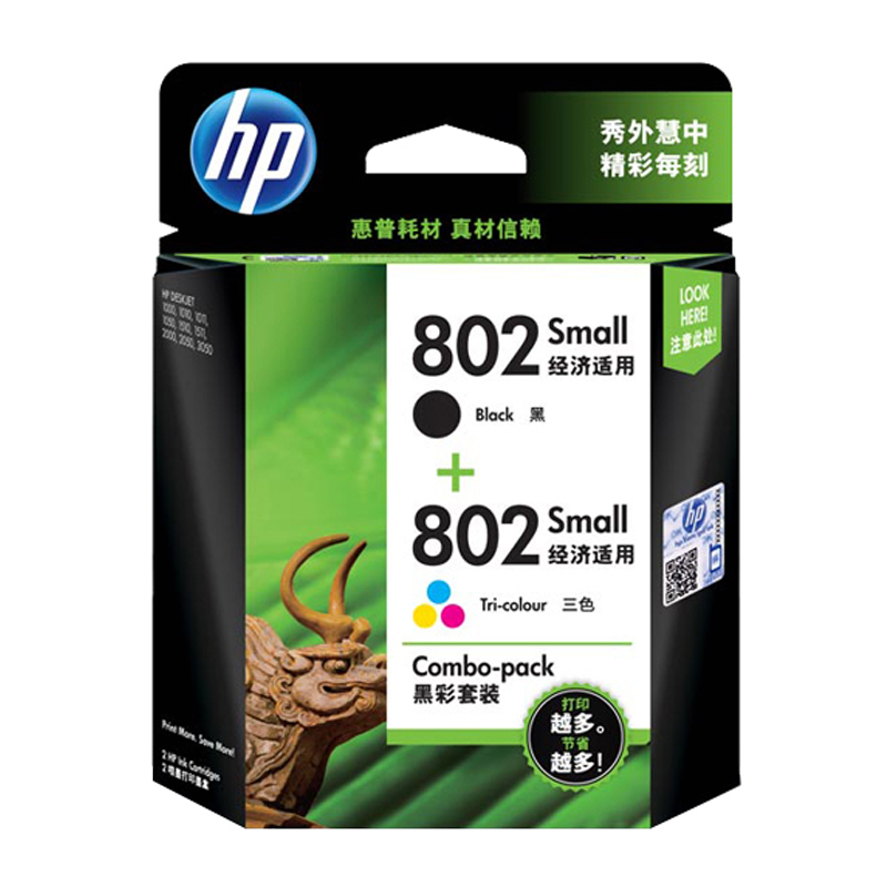 惠普(DW)打印机墨盒 802S 彩色 CH562ZZ(适用Deskjet1050 2050 1000 2000 1
