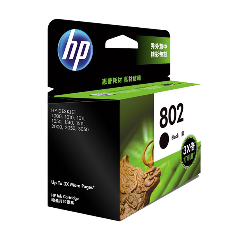 惠普(DW)打印机墨盒 802S 彩色 CH562ZZ(适用Deskjet1050 2050 1000 2000 1