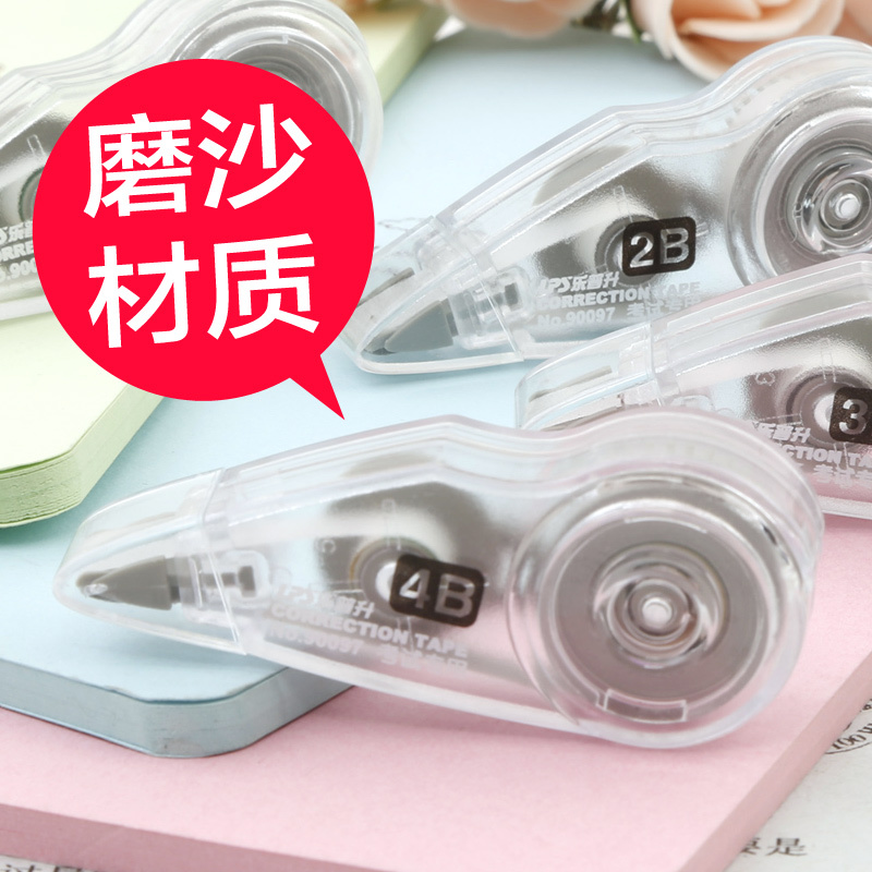乐普升90097修正带 4个装 包邮