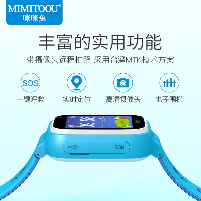 咪咪兔(MIMITOOU) 咪咪兔儿童电话手表学生智能防水多功能gps定位跟踪手机男女孩触屏小学生 蓝色TD-03图片
