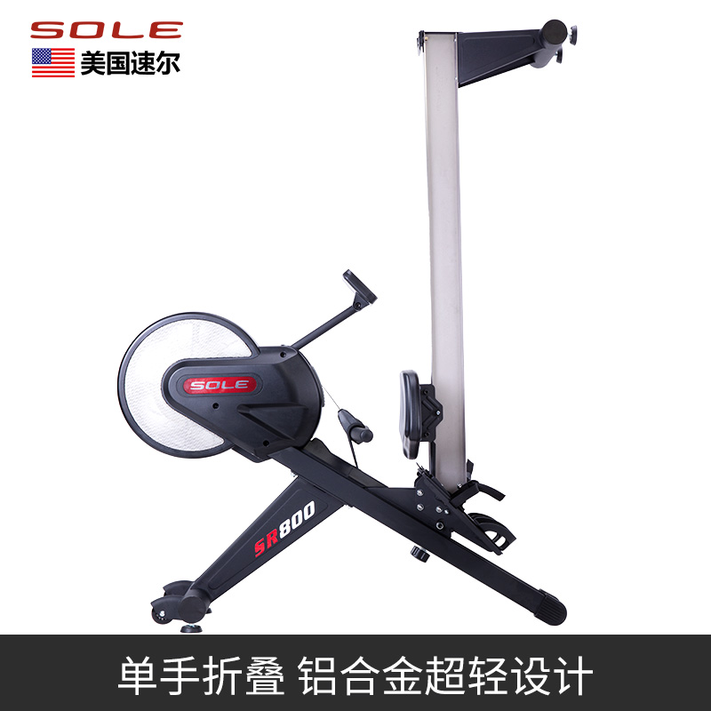 速尔(SOLE) 折叠划船机 划船器 SR800 (台)