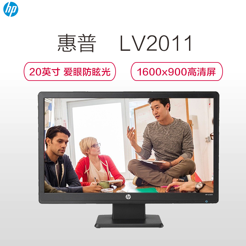 惠普(hp)LV 2011 20英寸1600x900 TN显示器