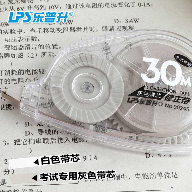 乐普升90245报纸带修正带 5个装