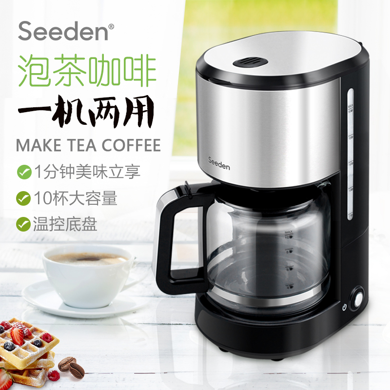 西点(Seeden) SD-9031美式咖啡机 家用全自动滴漏式 保温煮茶 拉丝不锈钢