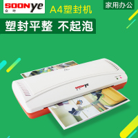 众叶(SOONye)YE280塑封机 A4过塑机 过胶机 封装机 照片文件覆膜机 过塑膜机 封塑机 冷裱热裱过胶机