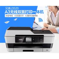 兄弟MFC-J3520彩色喷墨一体机
