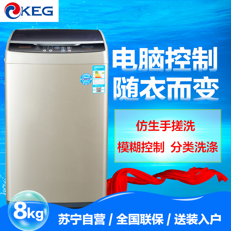 韩电(KEG)XQB75-D1258M 7.5公斤大容量波轮全自动家用洗衣机