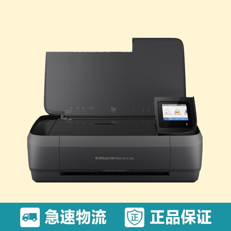 惠普(HP) Officejet 200移动打印机 3年
