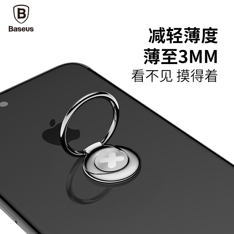 倍思手机扣指环扣支架苹果/Iphone配件华为三星oppo通用粘贴式