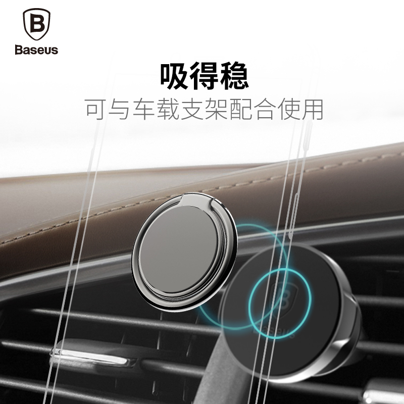 倍思手机扣指环扣支架苹果/Iphone配件华为三星oppo通用粘贴式