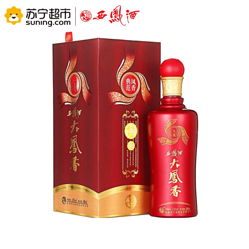 西凤酒大凤香大凤52度500ml6瓶整箱装白酒口感凤香型新老包装随机发货