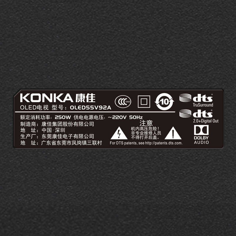 康佳(KONKA)OLED55V92A 55英寸4K超高清OLED有机自发光超薄智能电视