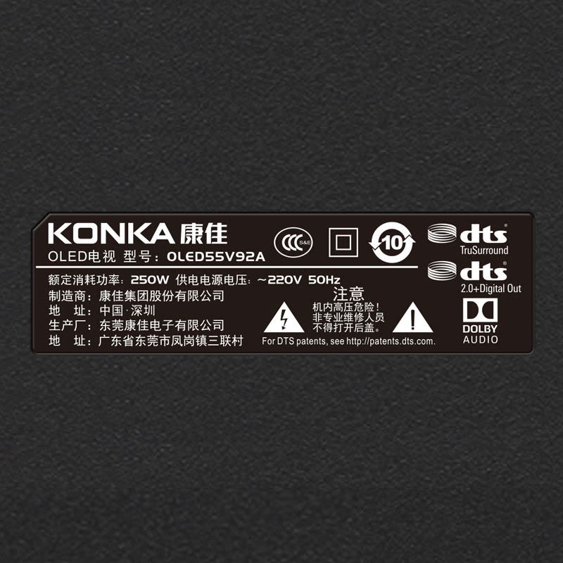 康佳(KONKA)OLED55V92A 55英寸4K超高清OLED有机自发光超薄智能电视图片