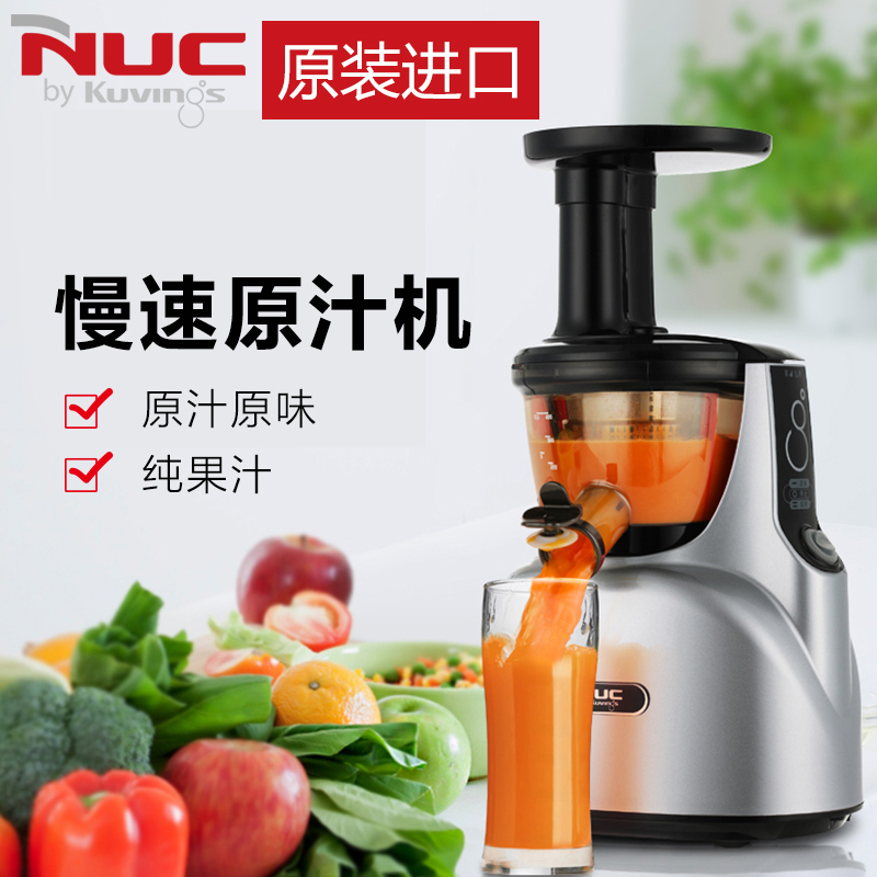 恩优希(NUC)原汁机 NF-120S韩国原装进口低速慢榨家用多功能榨汁机原汁机