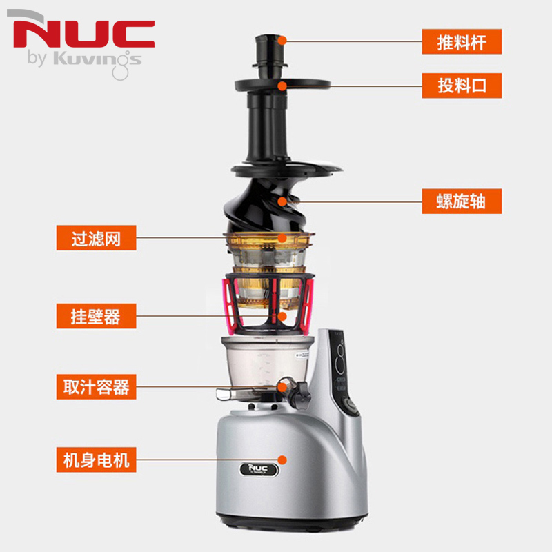 恩优希(NUC)原汁机 NF-120S韩国原装进口低速慢榨家用多功能榨汁机原汁机