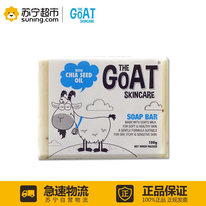 澳羊倍护奇亚籽山羊奶皂 100g