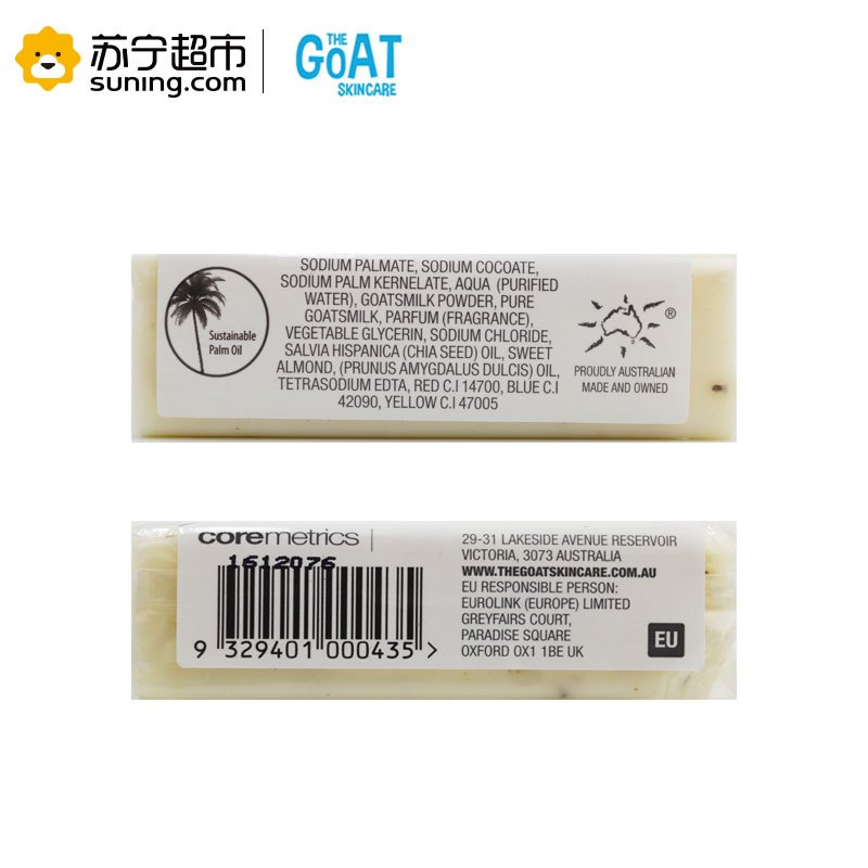 澳羊倍护奇亚籽山羊奶皂 100g