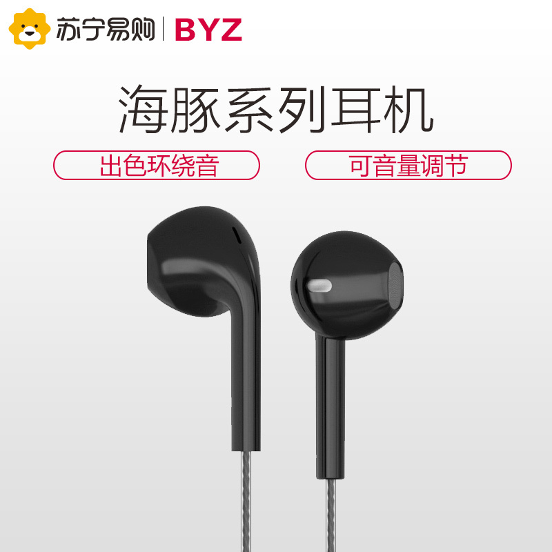 BYZ SE387重低音电脑苹果手机通用有线控入耳式运动耳塞式带麦耳机 黑色
