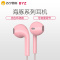 BYZ SE387重低音电脑苹果手机通用有线控入耳式运动耳塞式带麦耳机 粉红色