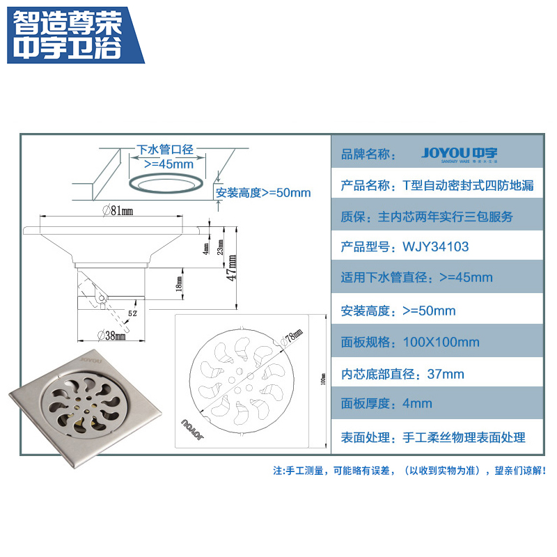 中宇(JOYOU)不锈钢防臭防虫地漏加厚不锈钢防臭卫生间浴室地漏防臭式不锈钢4英寸地漏