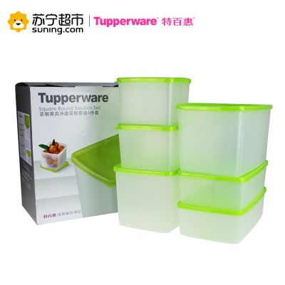 特百惠(Tupperware)菜嫩果爽冷藏保鲜盒套装 厨房冰箱密封冷藏盒
