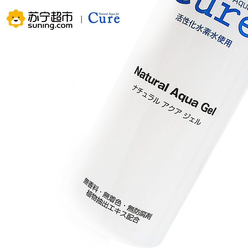 [苏宁超市]日本Cure酷雅去角质凝胶面部深层去死皮全身清洁温和水凝胶250g赠Cure去角质水凝露旅行装3ml