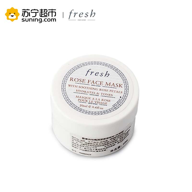 馥蕾诗玫瑰润泽保湿面膜(促销装)20ml(专柜中样)