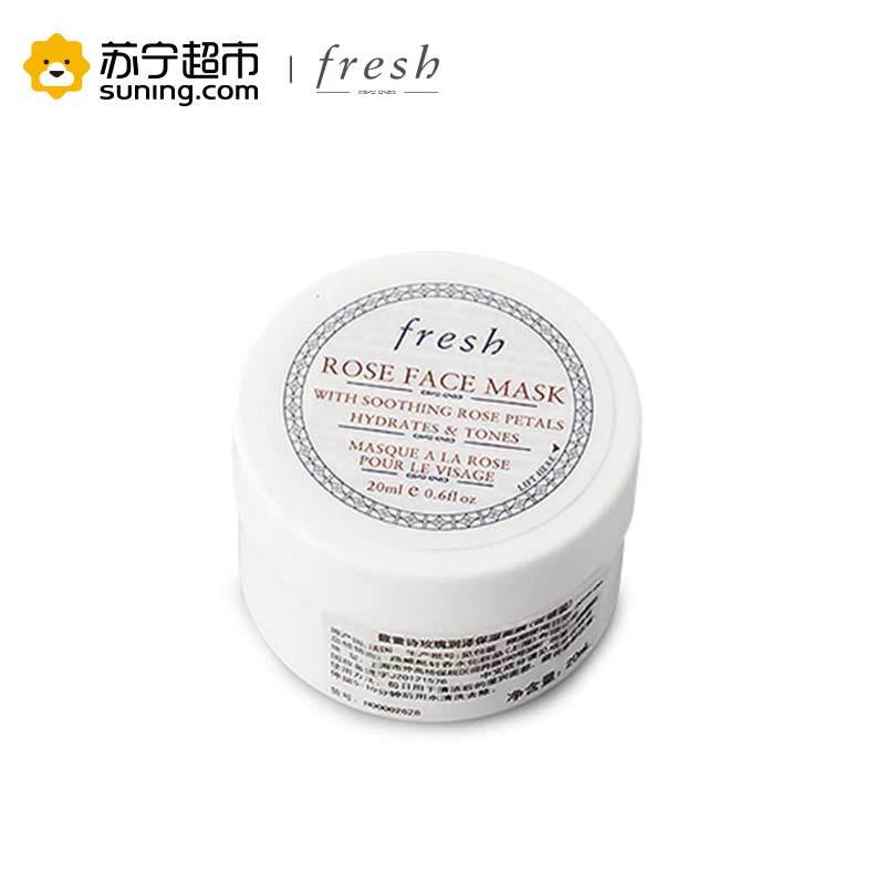 馥蕾诗玫瑰润泽保湿面膜(促销装)20ml(专柜中样)