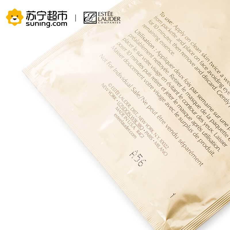 Estee Lauder雅诗兰黛微精华面膜1片(专柜中样)