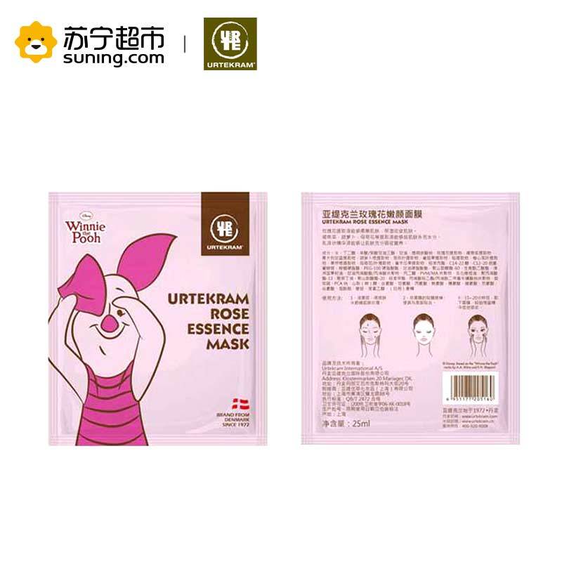 亚缇克兰维尼熊卡通面膜组合15片装(洋甘菊卡通面膜5片+玫瑰花面膜5片+金缕梅面膜5片)