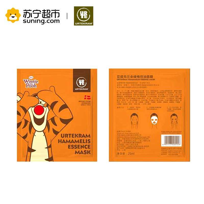 亚缇克兰维尼熊卡通面膜组合15片装(洋甘菊卡通面膜5片+玫瑰花面膜5片+金缕梅面膜5片)