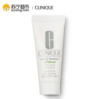 Clinique倩碧匀净卓研淡斑精华露15ml(专柜中样)