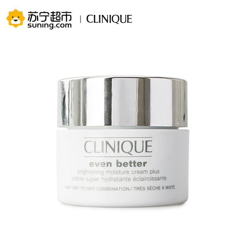 Clinique倩碧匀净卓研润肤霜15ml(专柜中样)图片