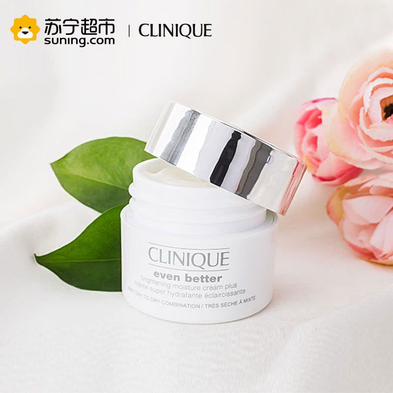 Clinique倩碧匀净卓研润肤霜15ml(专柜中样)图片