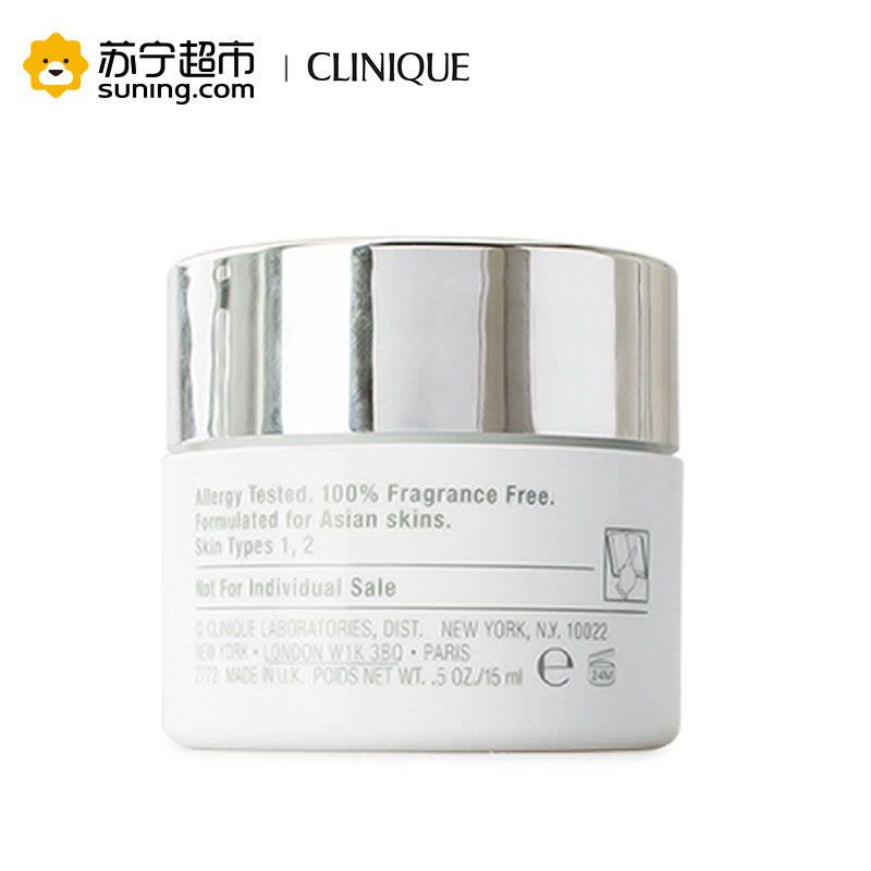 Clinique倩碧匀净卓研润肤霜15ml(专柜中样)图片