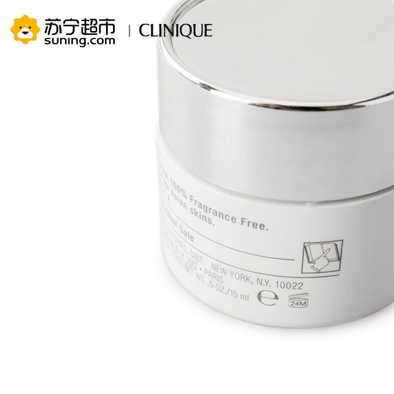 Clinique倩碧匀净卓研润肤霜15ml(专柜中样)图片