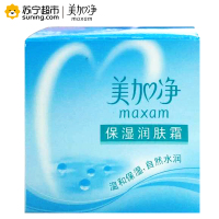 美加净MAXAM保湿润肤霜40g保湿补水营养滋润面霜