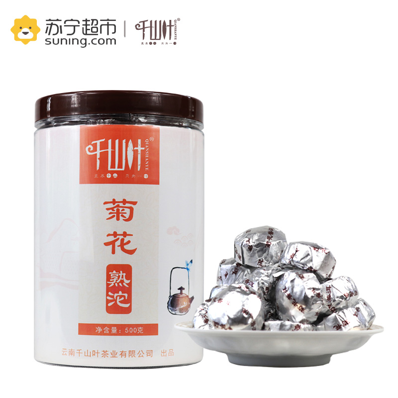 千山叶茶叶 菊花熟沱 500克罐装 云南沱茶普洱茶熟茶高清大图