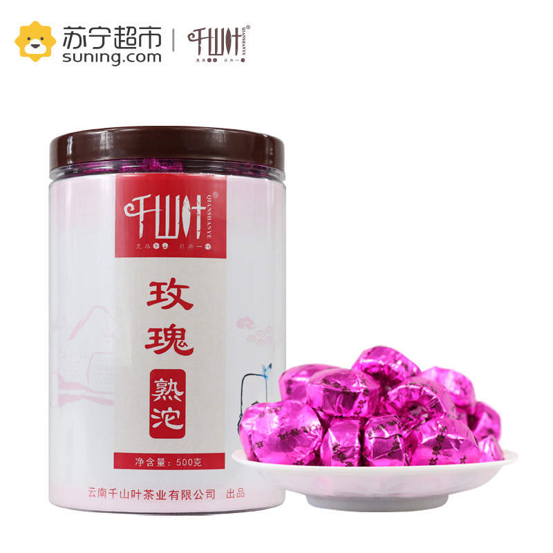 千山叶茶叶 玫瑰熟沱 500克罐装 云南小沱茶普洱茶熟茶