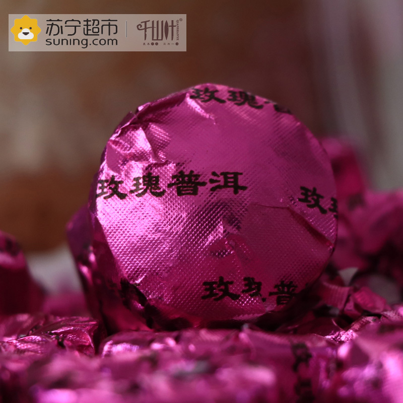 千山叶茶叶 玫瑰熟沱 500克罐装 云南小沱茶普洱茶熟茶