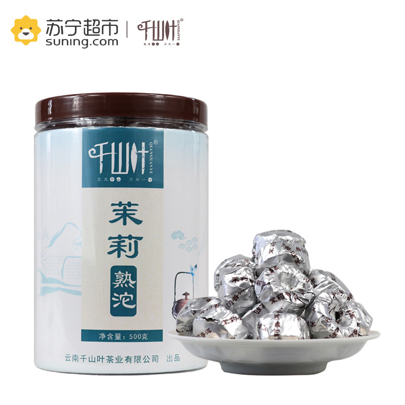 千山叶茶叶 茉莉熟沱 500克罐装 云南小沱茶普洱茶熟茶