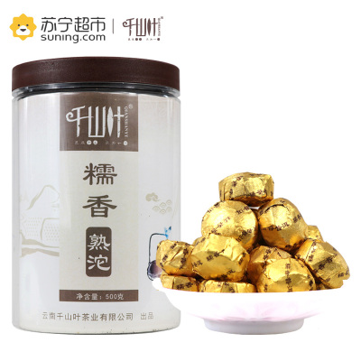 千山叶茶叶 糯香熟沱 500克罐装 云南小沱茶普洱茶熟茶